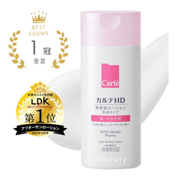 KOSE - CARTE HD Face & Body Lotion - PMU, Numbing Cream & Beauty Products to Canada | USA | Australia | Austria | Denmark | UK | France | Germany | Ireland | Italy | Netherlands | New Zealand...