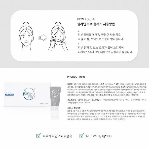 Cell Line Pro Repair Cream