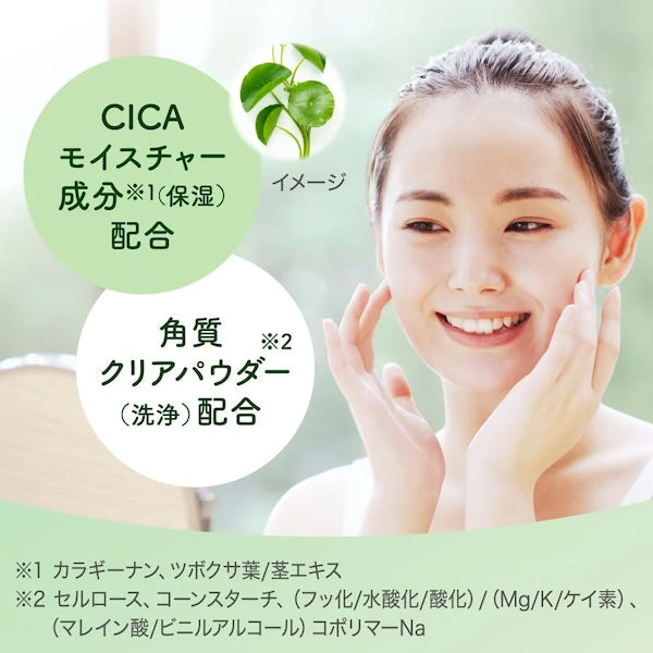 KANEBO Suisai Beauty Clear Green Powder - PMU, Numbing Cream & Beauty Products to Canada | USA | Australia | Austria | Denmark | UK | France | Germany | Ireland | Italy | Netherlands | New Zealand...