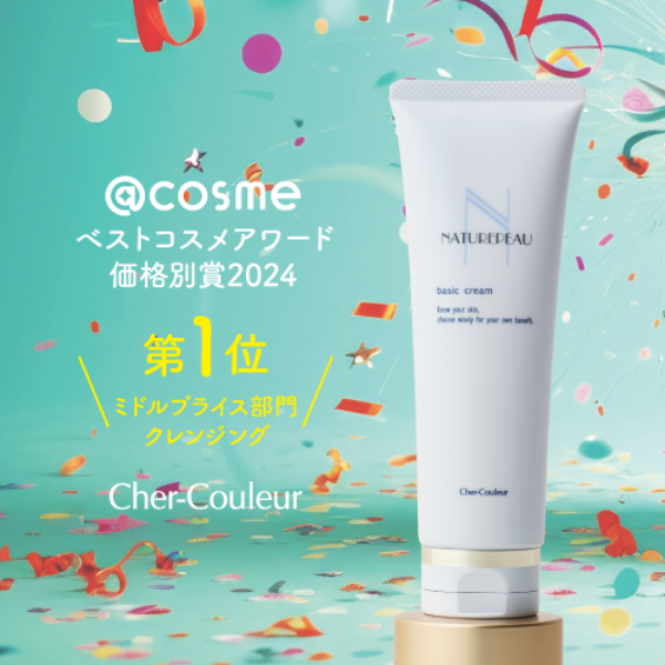 Cher-Couleur Naturedeau Basic Cream - PMU, Numbing Cream & Beauty Products to Canada | USA | Australia | Austria | Denmark | UK | France | Germany | Ireland | Italy | Netherlands | New Zealand...