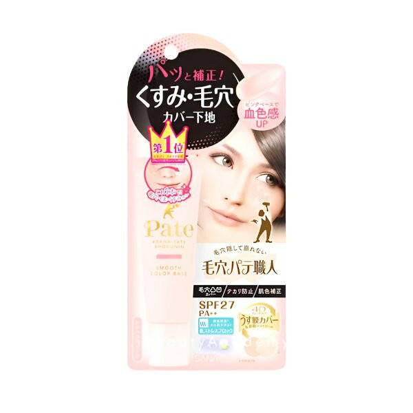 SANA PATE Smooth color base - PMU, Numbing Cream & Beauty Products to Canada | USA | Australia | Austria | Denmark | UK | France | Germany | Ireland | Italy | Netherlands | New Zealand...