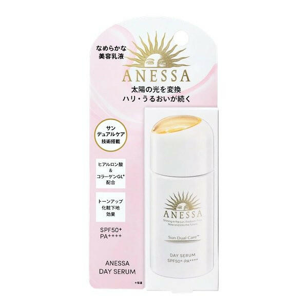 SHISEIDO ANESSA - Day Serum Morning Daytime Cream SPF50+・PA+++ - PMU, Numbing Cream & Beauty Products to Canada | USA | Australia | Austria | Denmark | UK | France | Germany | Ireland | Italy | Netherlands | New Zealand...